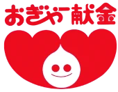 オギャ基金