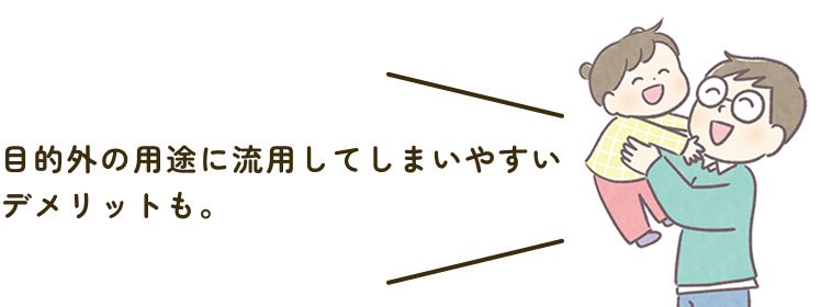 預貯金の心理的効果の説明